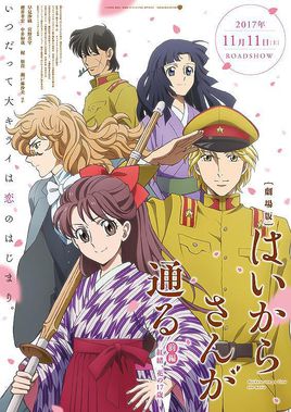 窈窕淑女剧场版