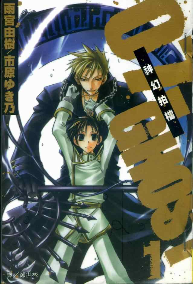 神幻拍档第22话