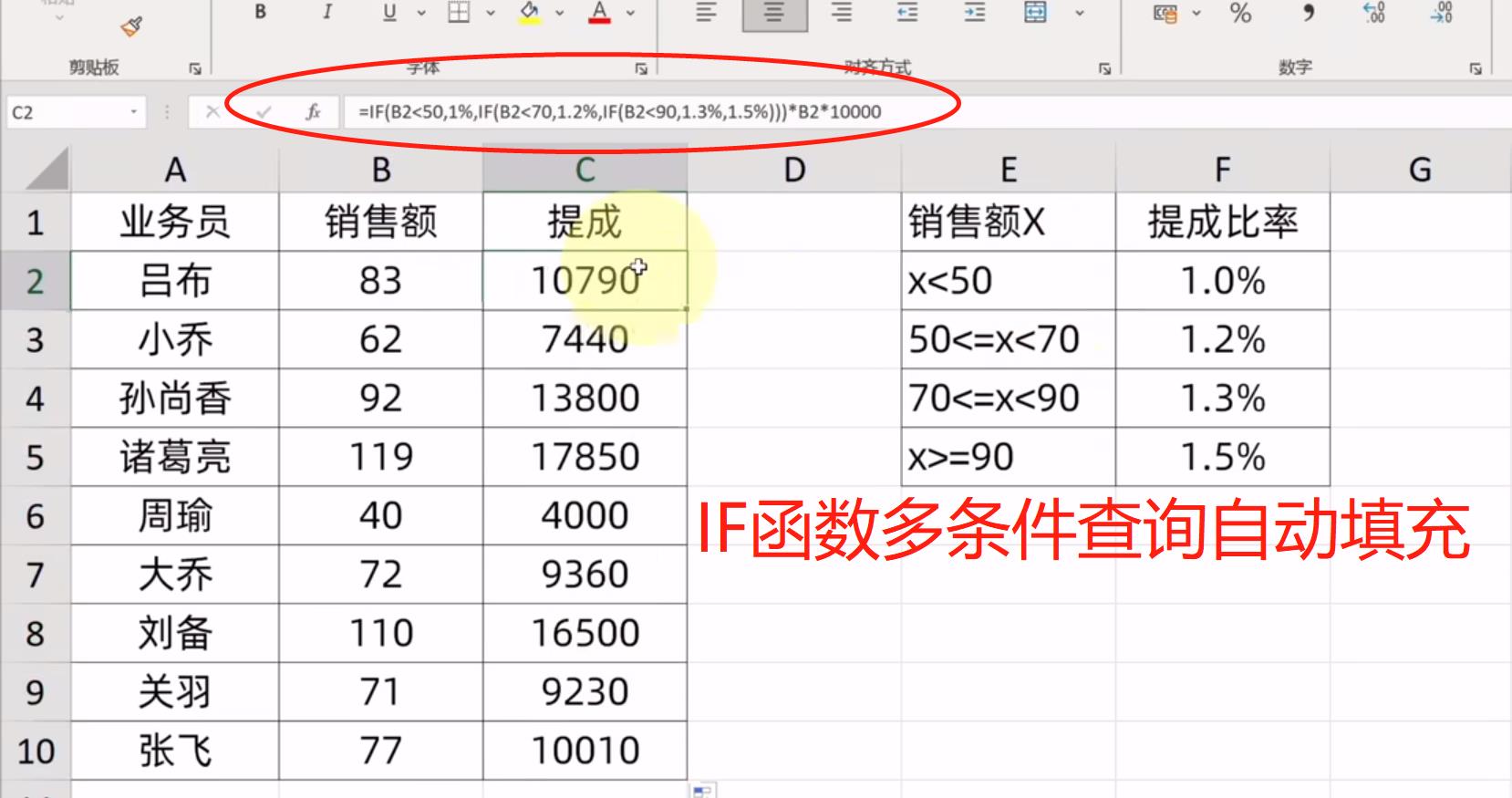 Excel如何用IF函数多条件进行数据校对填充？