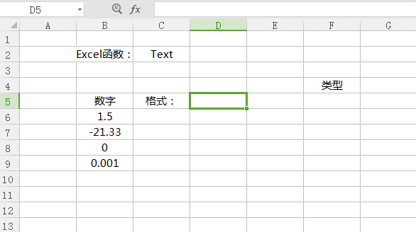 Excel函数Text如何将数值转换为文本格式？
