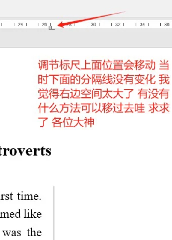 Word分两栏后，我调节标尺分隔线没有变化，是哪里出问题了吗？怎么解决？