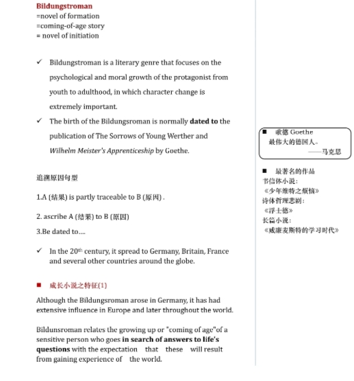 Word批注每行首字前面那个小方块在哪找到的呀？