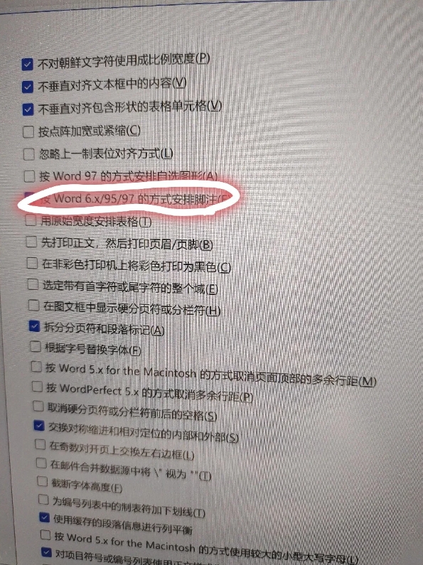 Word插入连续分节符之后，下面的内容跨页了，怎么办？