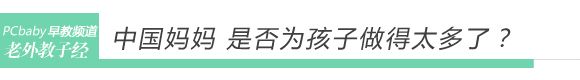 日本妈育儿 让孩子自己背书包 www.qaq9.com